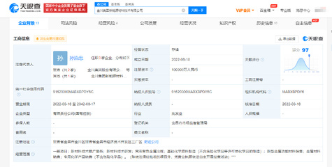 海陆重工与金川集团成立合资公司，聚焦基础化学原料制造